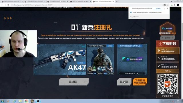 CrossFire HD: Небольшие подарки, а также VIP в ускорителе (15.06.2021) смотреть онлайн