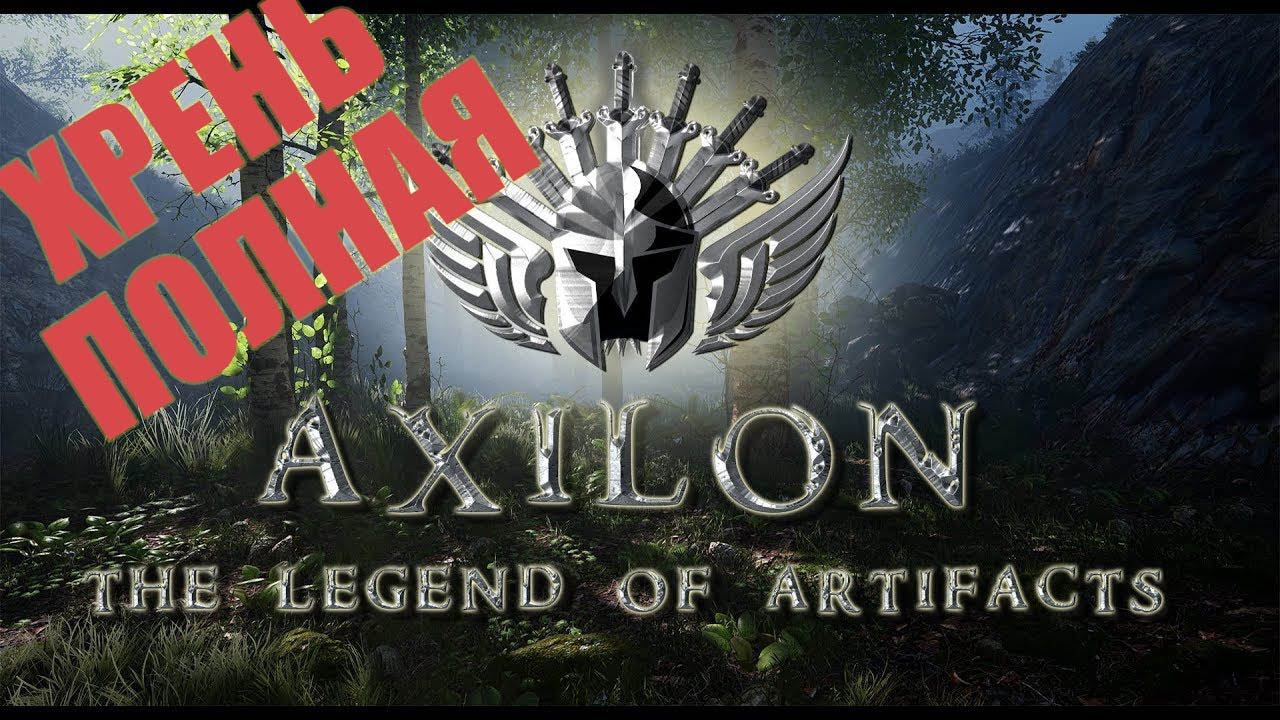 Axilon: Legend Of Artifacts - Prologue - Первый взгляд [Gameplay PC]