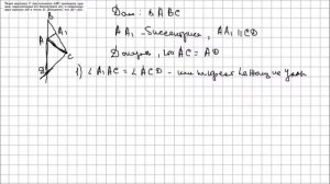 Геометрия 7 класс Атанасян, Бутузов УПР 243