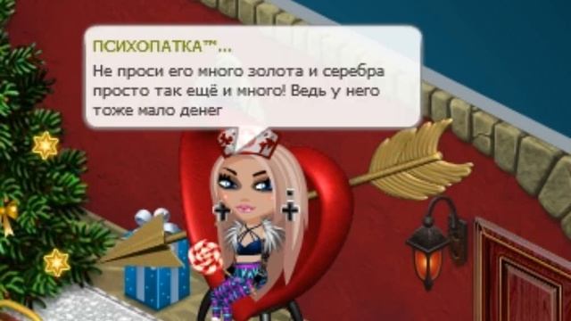Как найти хорошего мужа в аватарии | МОИ СОВЕТЫ смотреть онлайн