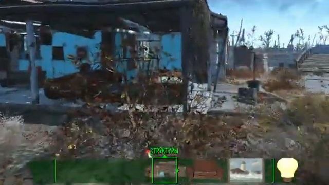 Уборка в доме Fallout 4 часть - 2 смотреть онлайн