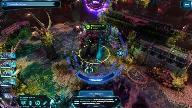 #21 КРУЦИАТУС ЩЕДРЫЙ Warhammer 40,000: Chaos Gate - Daemonhunters прохождение на русском смотреть онлайн
