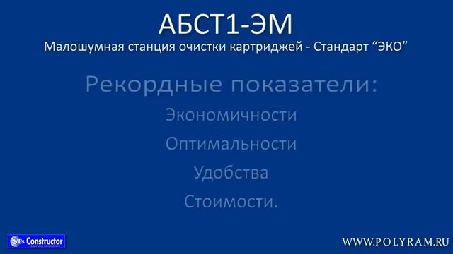 Рабочее место заправщика картриджей от POLYRAM смотреть онлайн