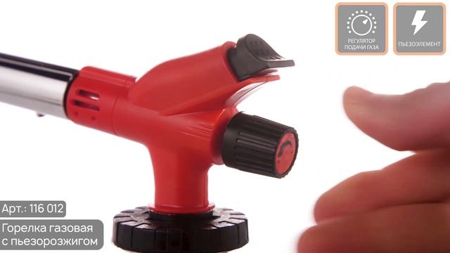 Горелка газовая ЧИНГИСХАН (Арт.116-012) смотреть онлайн