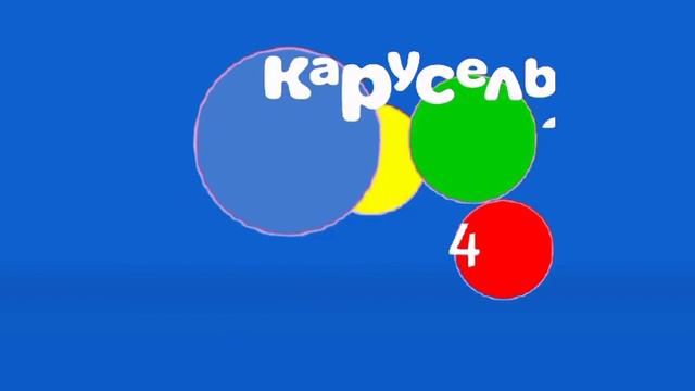 Оформление Карусель 4 (16.01.2023-08.02.2023) Часть 1 смотреть онлайн