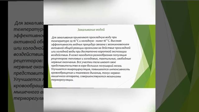 Мультимедийное занятие: "О спорт, ты мир!", посвященное Дню физкультурника смотреть онлайн