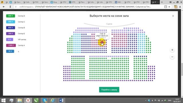 Гастрономическая Экспедиция