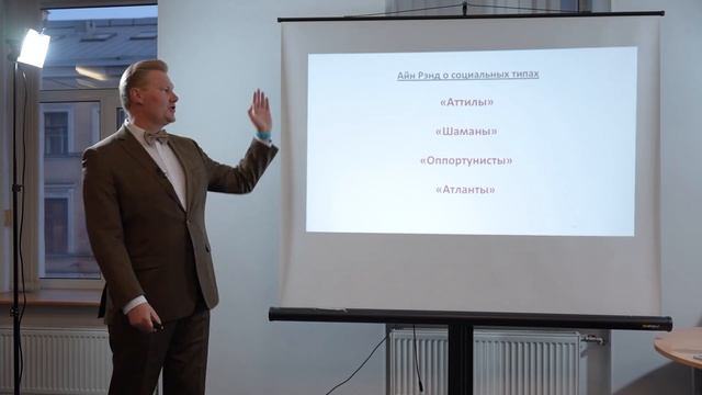 ПОЛИТИЧЕСКАЯ ФИЛОСОФИЯ АЙН РЭНД смотреть онлайн