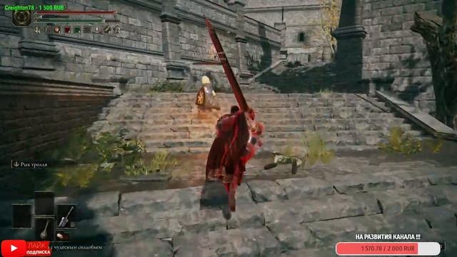 ELDEN RING . ЗАМОК ГРОЗОВОЙ ЗАВЕСЫ . ВТОРЖЕНИЯ !!! STREAM смотреть онлайн