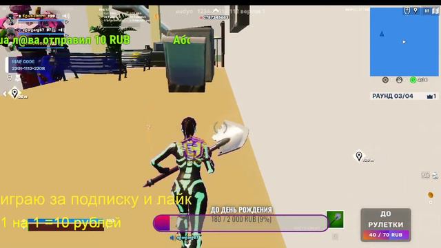 играю в фортнайт кто хочет со мной заходите смотреть онлайн
