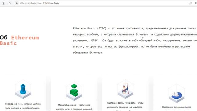 Ethereum basic ICO обзор смотреть онлайн