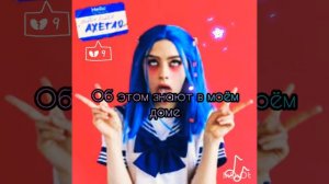 Текст - "Ахегао" Мэйби Бэйби