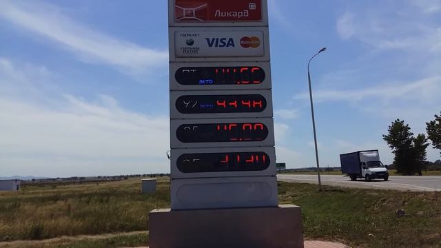 Цены на бензин ЛУКойл смотреть онлайн