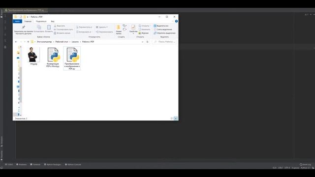 Конвертация изображения в PDF с помощью python (питон) смотреть онлайн