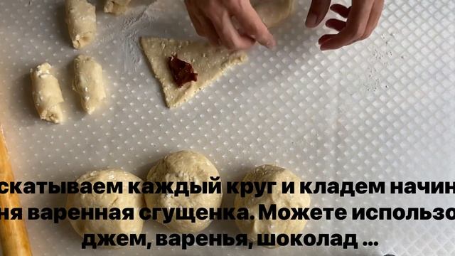 творожные рогалики смотреть онлайн