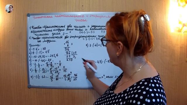 Умножение положительных и отрицательных чисел МАТЕМАТИКА 6 класс смотреть онлайн