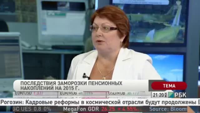 Последствия заморозки пенсионных накоплений на 2015 год смотреть онлайн