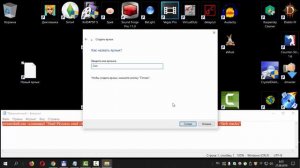 Как создать ярлык синхронизации времени в Windows 10