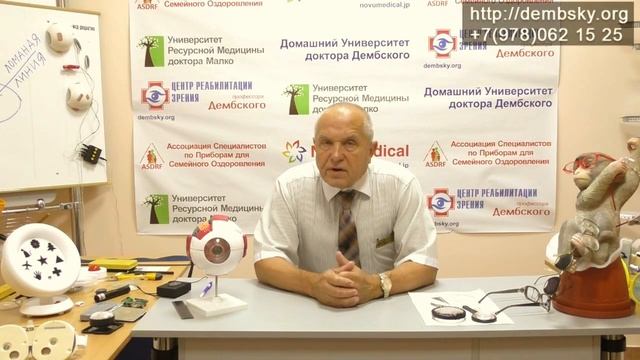 Фишка центра зрения Дембского смотреть онлайн