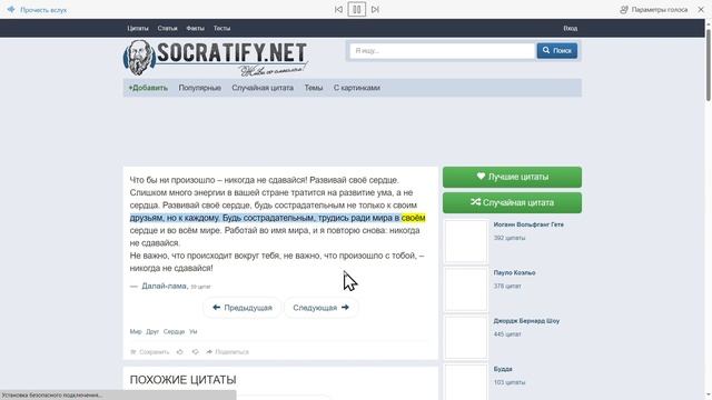 Далай-лама, 59 цитат смотреть онлайн