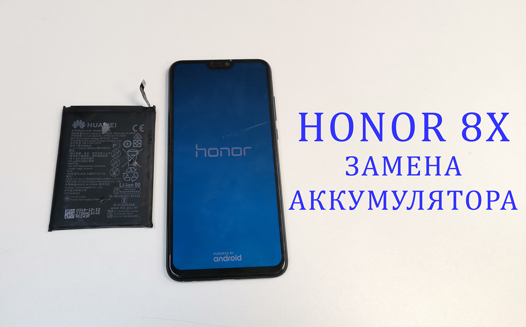 Honor 8X - вздулась батарея. Замена аккумулятора \ Replacement Battery Honor 8x JSN-AL00 JSN-L21