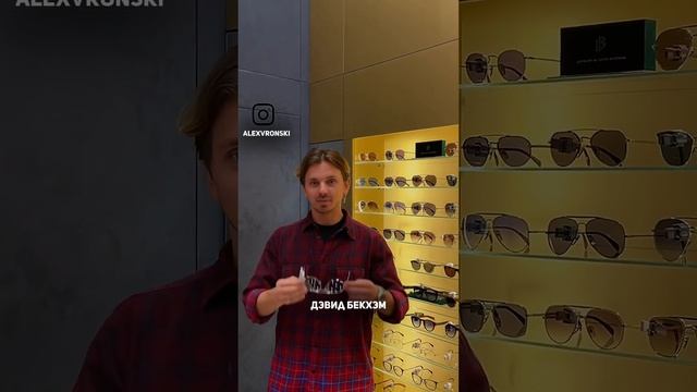 Как подобрать солнцезащитные очки? #стиль #мужскойстилист #солнцезащитныеочки смотреть онлайн