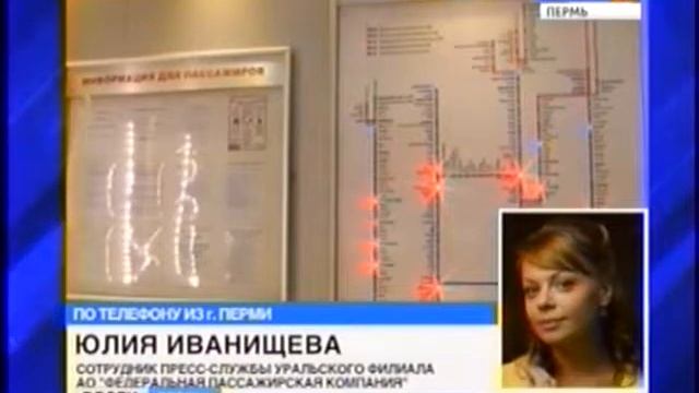 Рейс «Пермь-Екатеринбург» отменяется, но у пассажиров есть еще 20 вариантов смотреть онлайн
