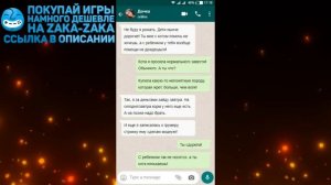 ПЕРЕПИСКИ ЯжеПринцесса: ЗОЛОТО ТЫ МНЕ НЕ ПОТЯНЕШЬ!