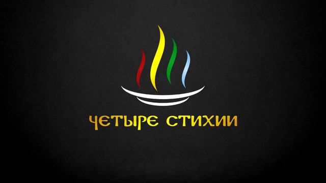 4 Стихии КиноТВ смотреть онлайн