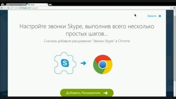 Гугл в Skype https://join.skype.com/.......