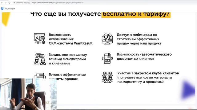 Технология определения контактов посетителей сайта WR. смотреть онлайн