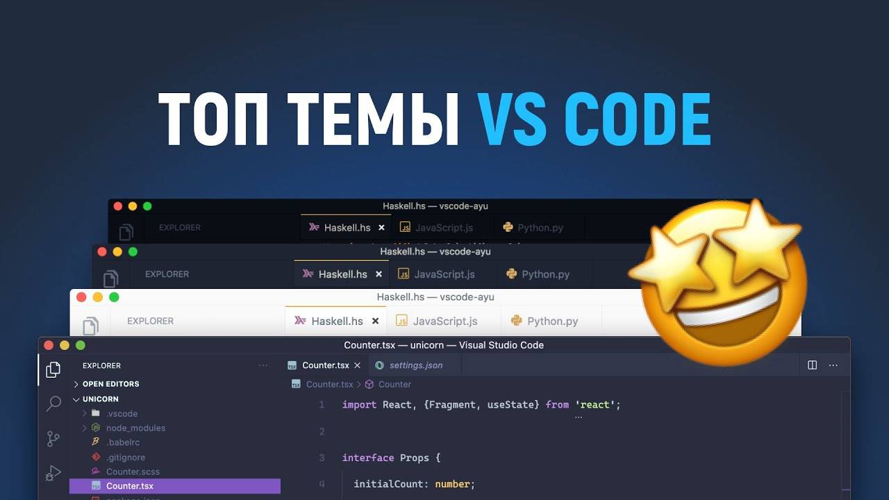 Топ темы для VS Code. Мой список. Настройки редактора. Шрифт с лигатурами смотреть онлайн