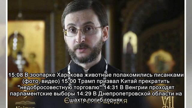 Евангелие на каждый день: сегодня – Великий четверг Страстной седмицы (видео) смотреть онлайн