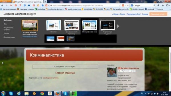 Настройка блога на Blogger