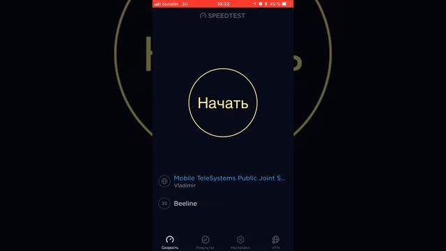 Как проверить скорость мобильного интернета? Программа для проверки скорости 3G, WI-FI смотреть онлайн