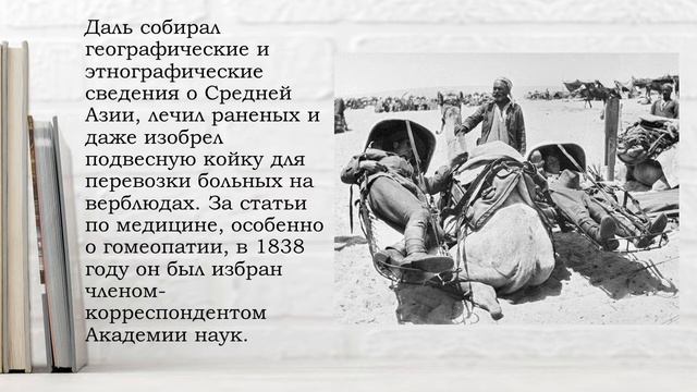 Хранитель русской речи: Владимир Иванович Даль смотреть онлайн