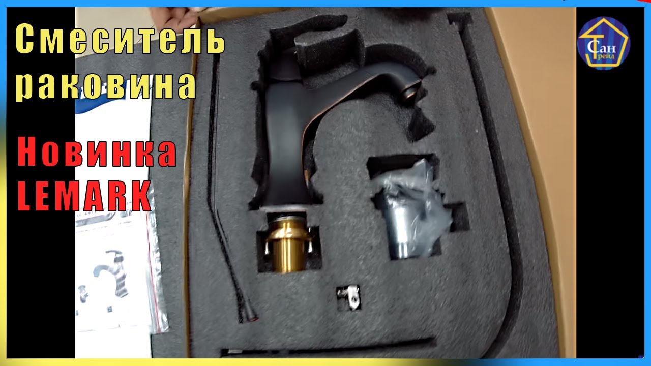 Смеситель раковина Новинка LEMARK Бронзовый с чернением,черная бронза,стильный смеситель,дизайнер смотреть онлайн