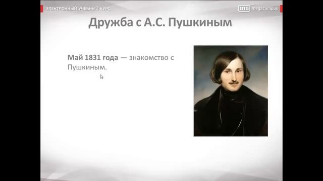 30 Николай Гоголь Биография смотреть онлайн