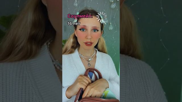 Парни выбирают девушек в роли соулмейта 💗 смотреть онлайн