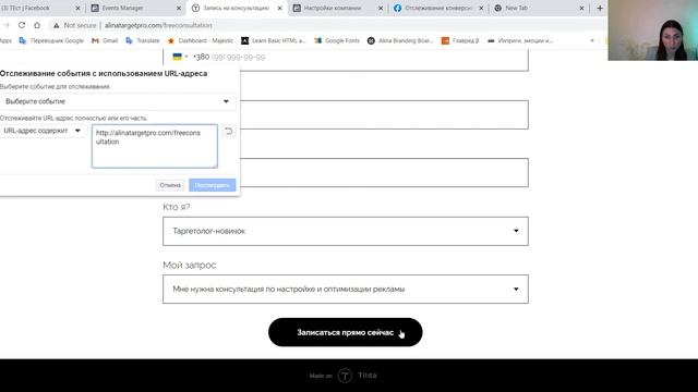 3 Модуль - 6 Урок - Настройка пикселя Facebook смотреть онлайн