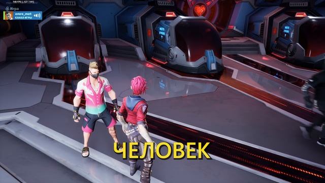 Кор-аудитория Fortnite смотреть онлайн