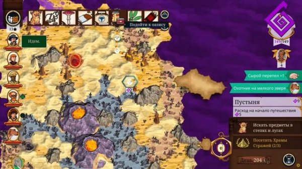 The Curious Expedition 1 и 2 - краткий обзор