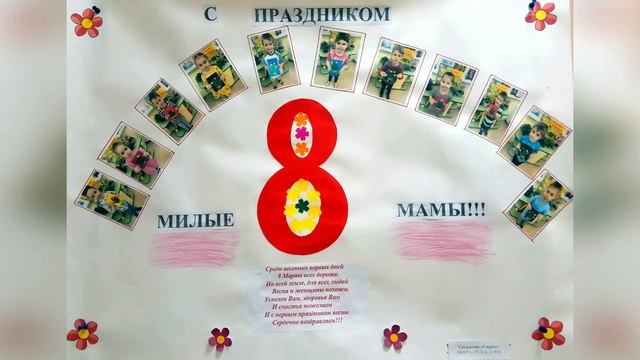 Виртуальная выставка творческих работ юных читателей "Самый нежный праздник" смотреть онлайн