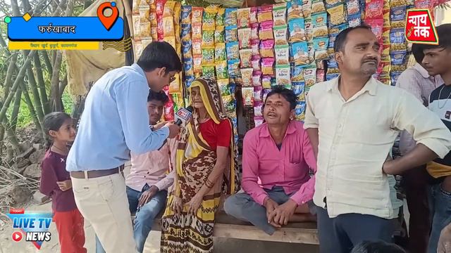 Farrukhabad में दलित वोटरों का क्यों बदल रहा रुझान,क्या लिखेंगे किस्मत की किताब। Nyay Tak News смотреть онлайн