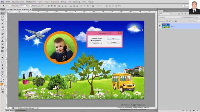 Photoshop 13. График форматлар смотреть онлайн