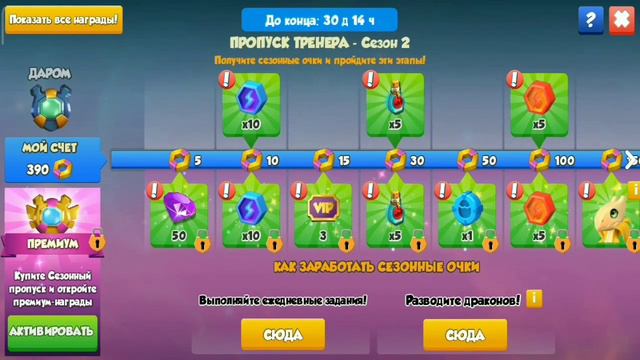 НОВОЕ ОБНОВЛЕНИЕ УЖЕ В ИГРЕ | НОВЫЕ АКЦИИ | ЛЕГЕНДЫ ДРАКОНОМАНИИ смотреть онлайн