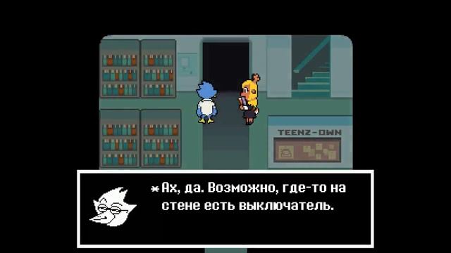 НОЭЛЬ И БËРДЛИ ПОПАДАЮТ В ТËМНЫЙ МИР || Deltarune анимация (Дубляж) смотреть онлайн