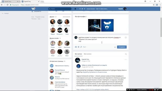 Как получить стикеры "Коржика"! от Мегафон в ВК! смотреть онлайн