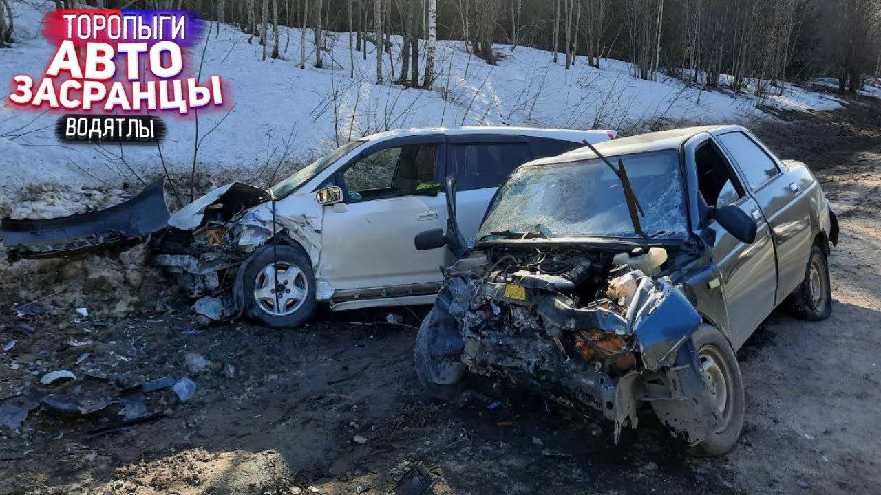 ДТП. Дорожные Пируэты Торопыг на Февральской Дороге смотреть онлайн