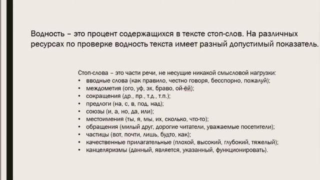 Что такое уникальность, водность, тошнота смотреть онлайн